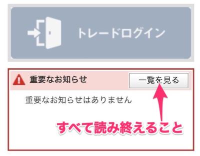 ログインボタン